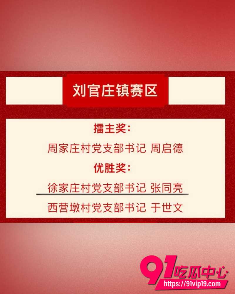 山东莒县抓小三事件  20