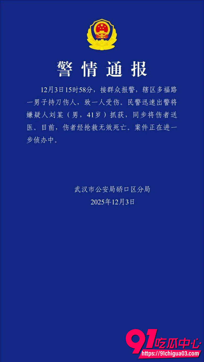 3武汉汉正街 6