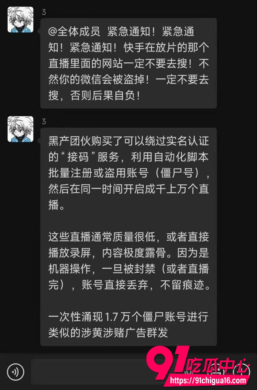 快手袭击后续18
