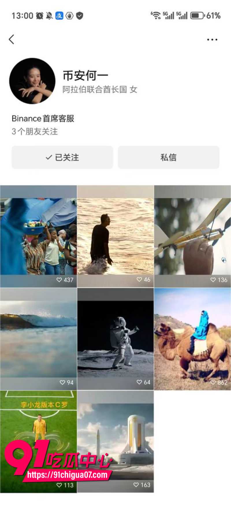360高级副总裁玉红自称帮周鸿祎做假账几十亿背后牵扯出更多大佬14