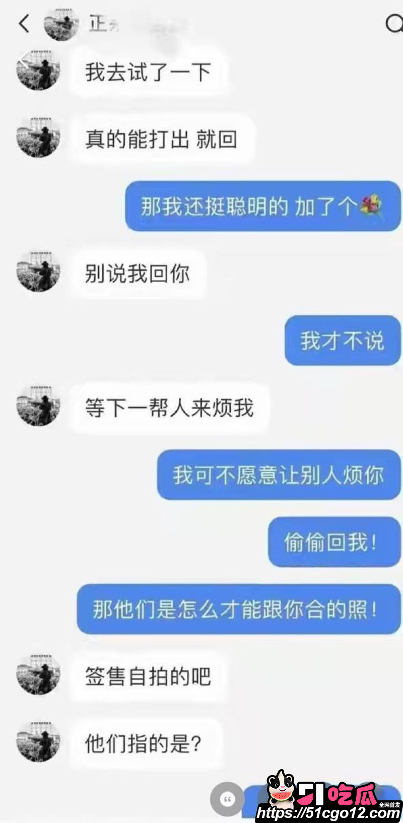 回春丹主唱刘西蒙婚内睡粉实锤 32