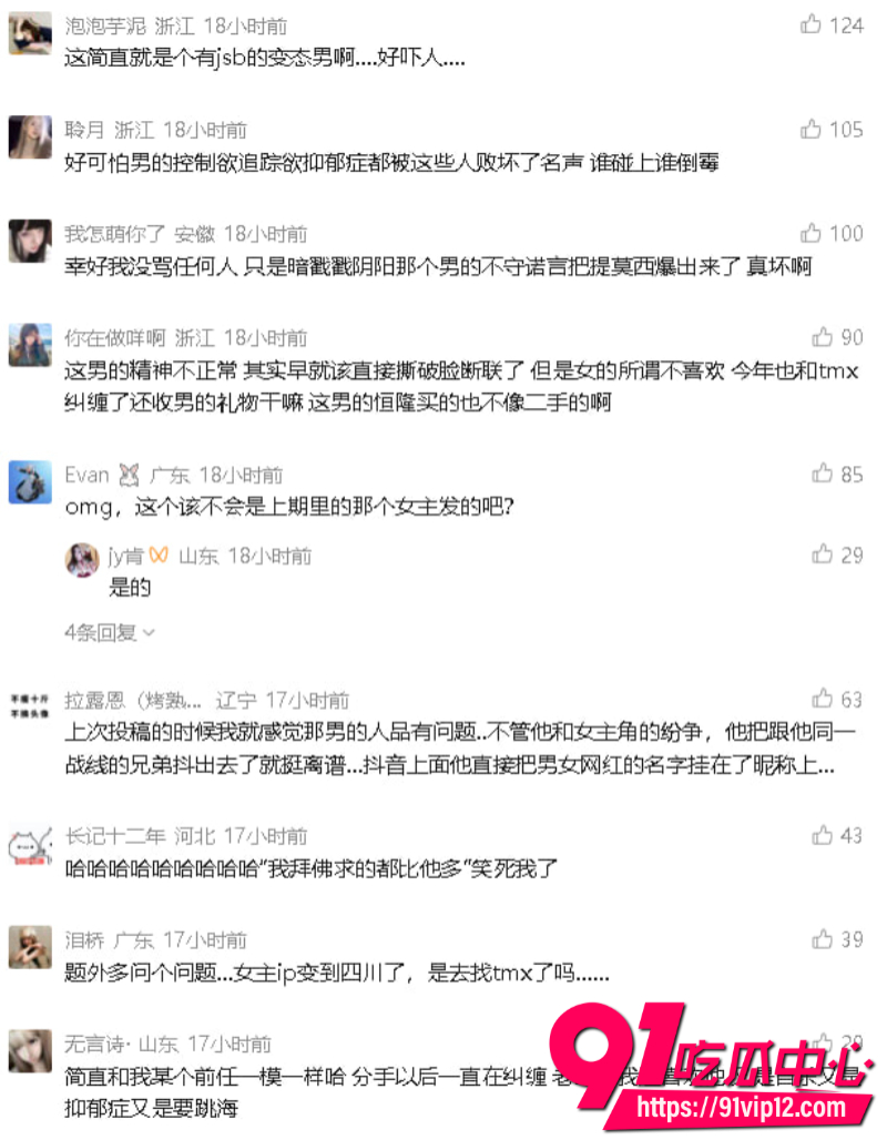 抖音女网红星星稀碎Nancie公开否认拜金指控并曝出男方出轨视频和聊天记录33 抖音女网红星星稀碎Nancie公开否认拜金指控并曝出男方出轨视频和聊天记录33