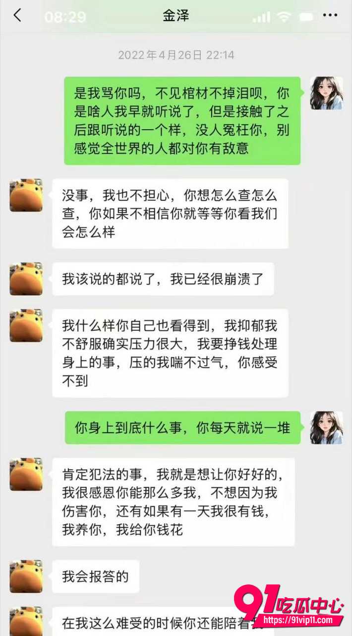 金泽18