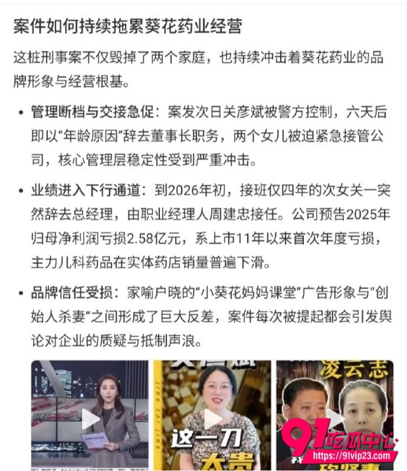 关彦斌杀妻案10 关彦斌杀妻案10