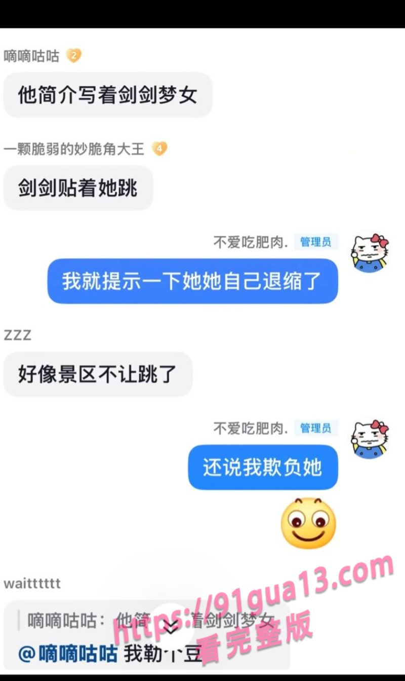 万岁山npc蓝狐狸隐瞒已婚事实约炮榜一大姐视频曝光 配图11