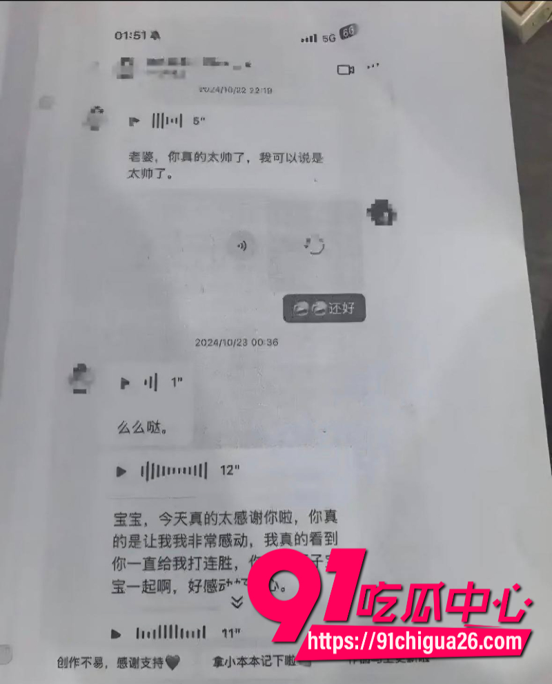 19岁招财俊宝挪用1700万当榜一大姐20