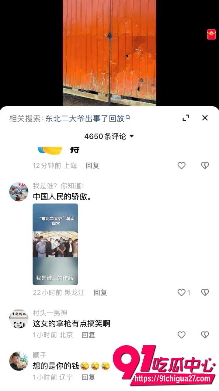 东北二大爷326缅甸解救人质5