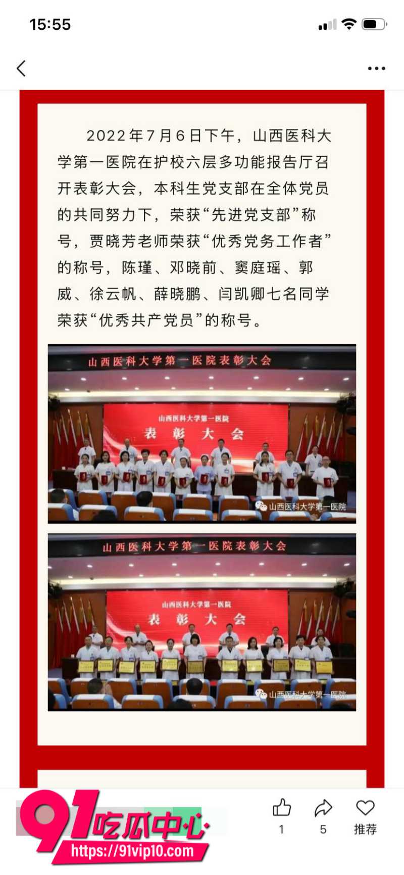 山西白求恩医院28岁实习医生邓晓前跟患者妻子搞破鞋被老公曝光聊天记录和偷情画面11