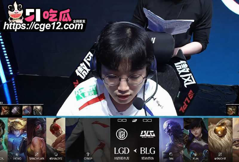 BLG对战LGD LBG战胜BLG 4 拷贝