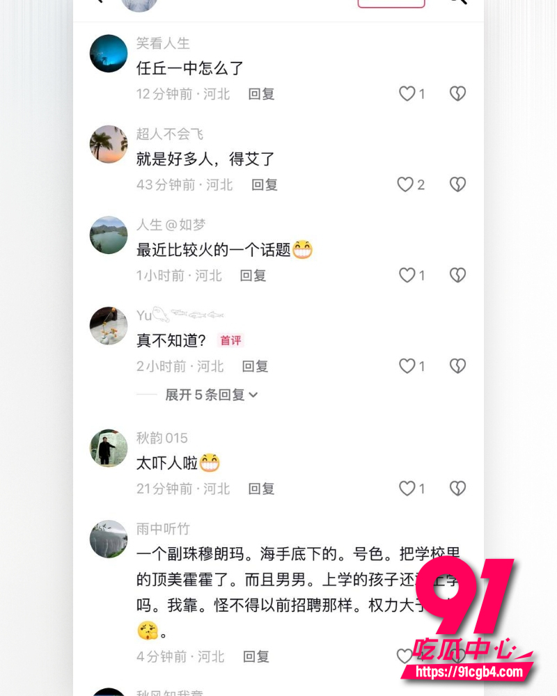 河北任丘一中副校长朱峰 11