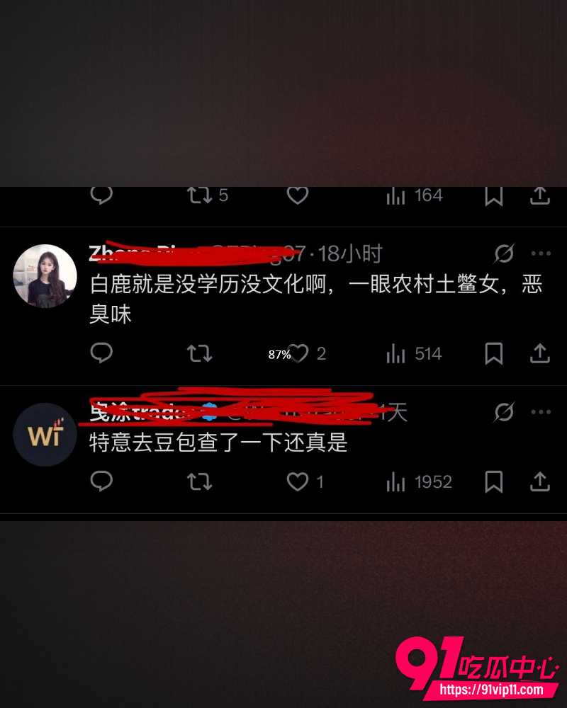 白鹿疑似学历造假 12 白鹿疑似学历造假 12