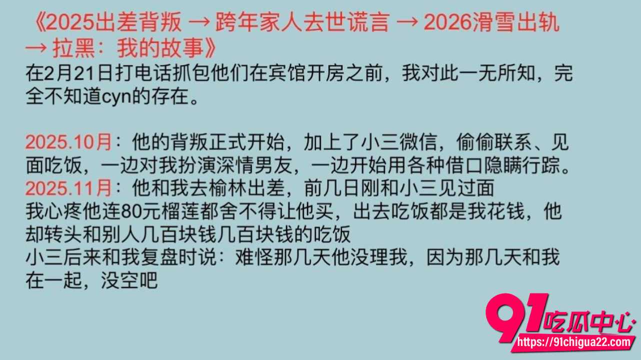 渣男用外公去世骗跨年11