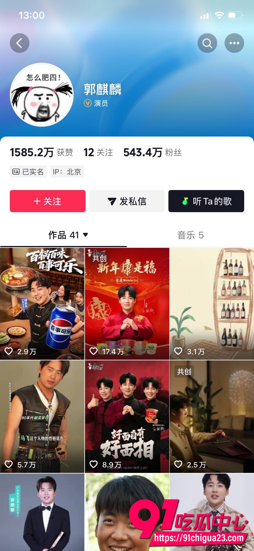 刘昊然和郭麒麟3 刘昊然和郭麒麟3