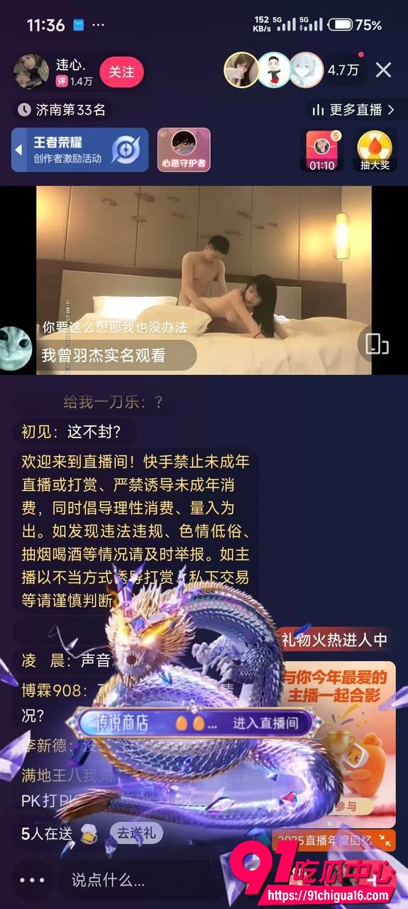 快手袭击后续15