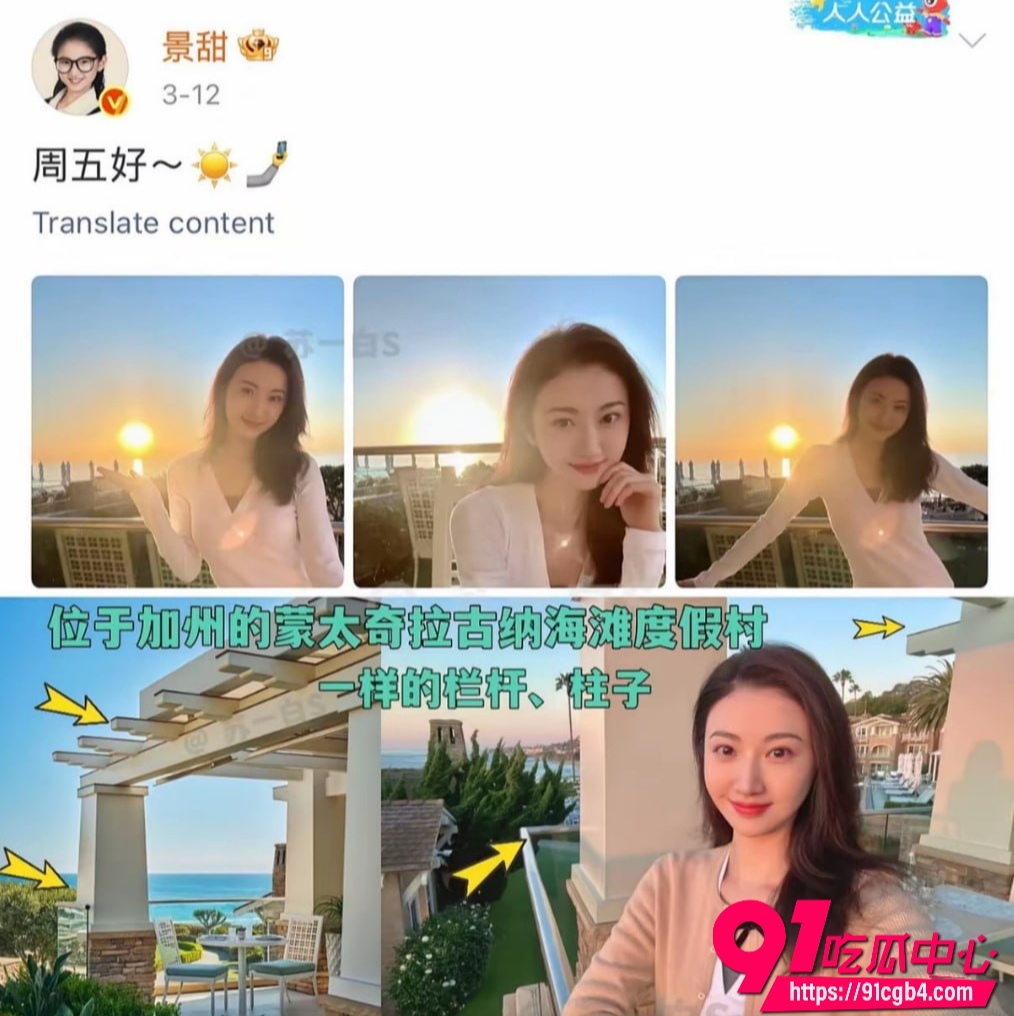 景甜回应5 景甜回应5