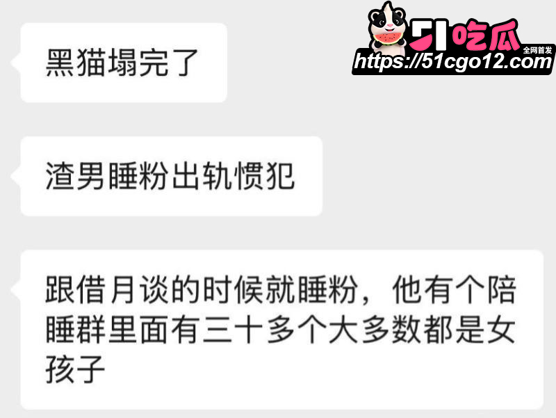 百万UP主黑猫大少爷再被实名投稿 32 百万UP主黑猫大少爷再被实名投稿 32