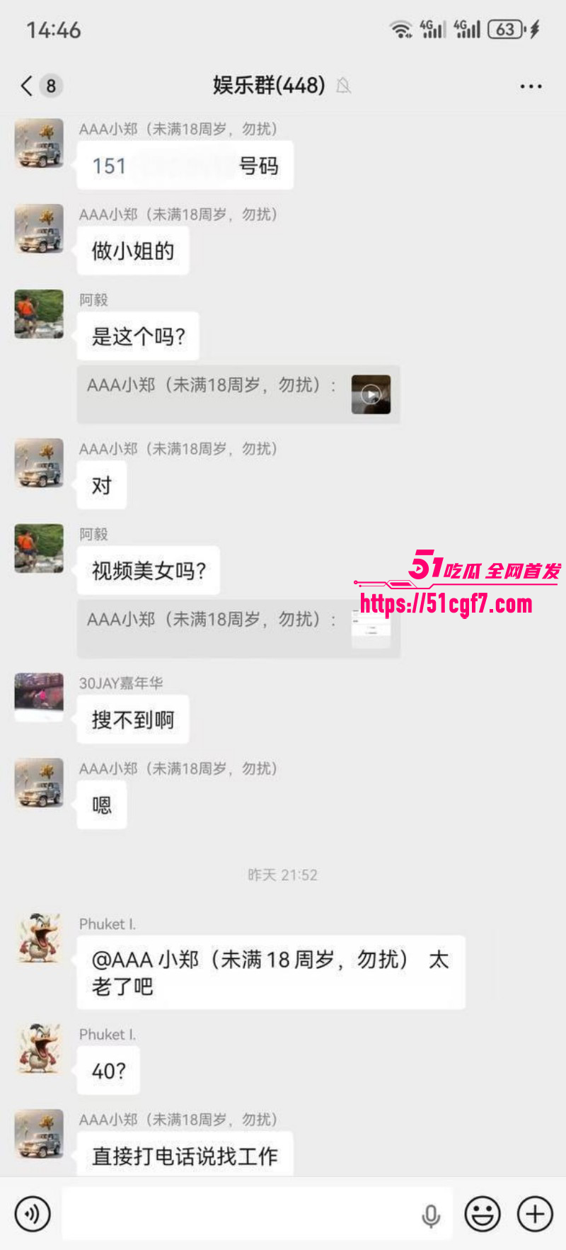 劳务中介女老板小米米被炮友造谣曝光09 劳务中介女老板小米米被炮友造谣曝光09