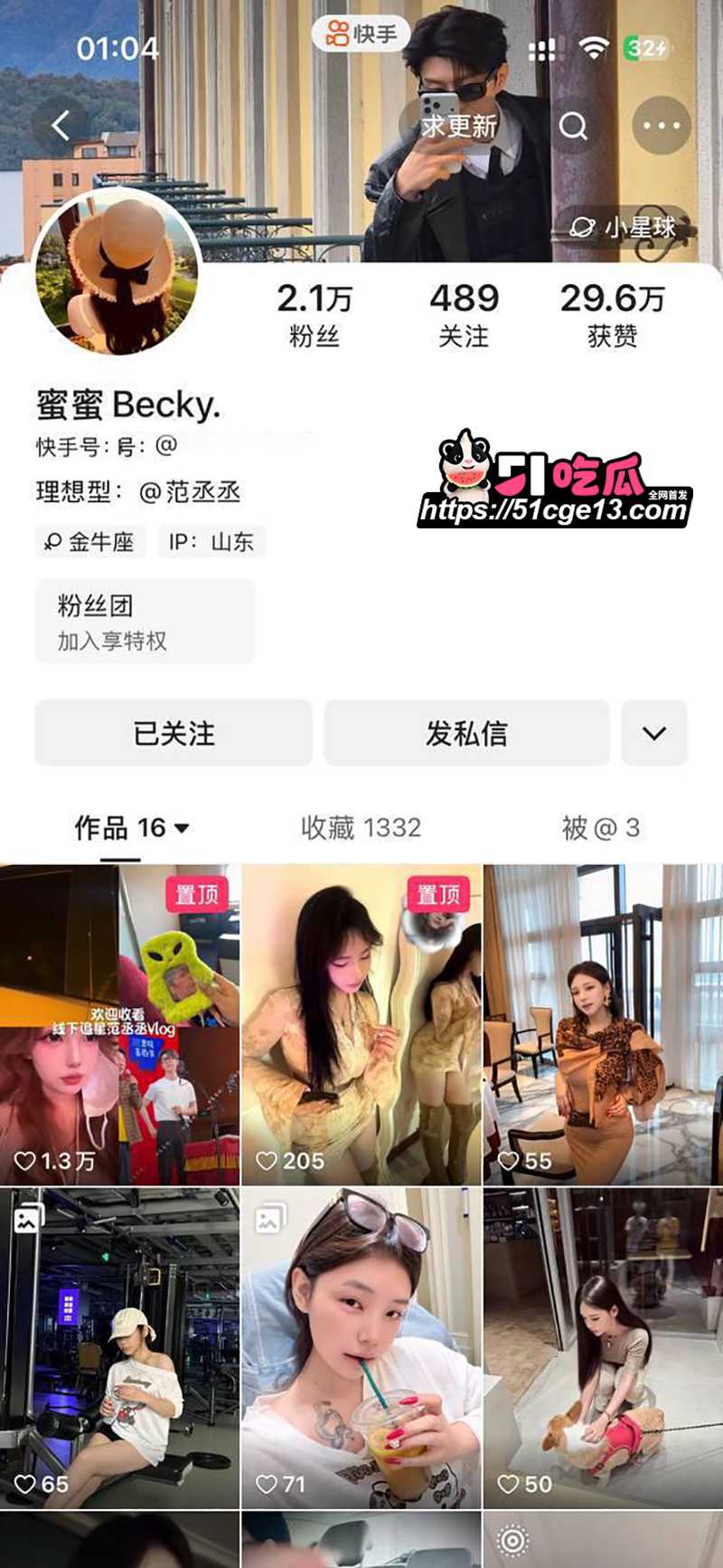 快手巨乳网红密密Becky 私人定制视频 1 拷贝 快手巨乳网红密密Becky 私人定制视频 1 拷贝