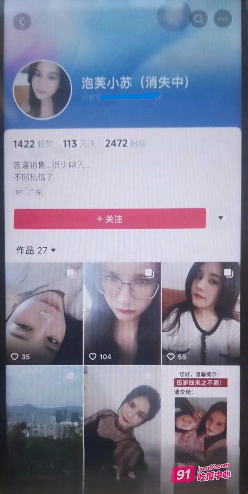 广西梧州小苏 三亚做房产销售 看房送口交买房随便干！ 配图7