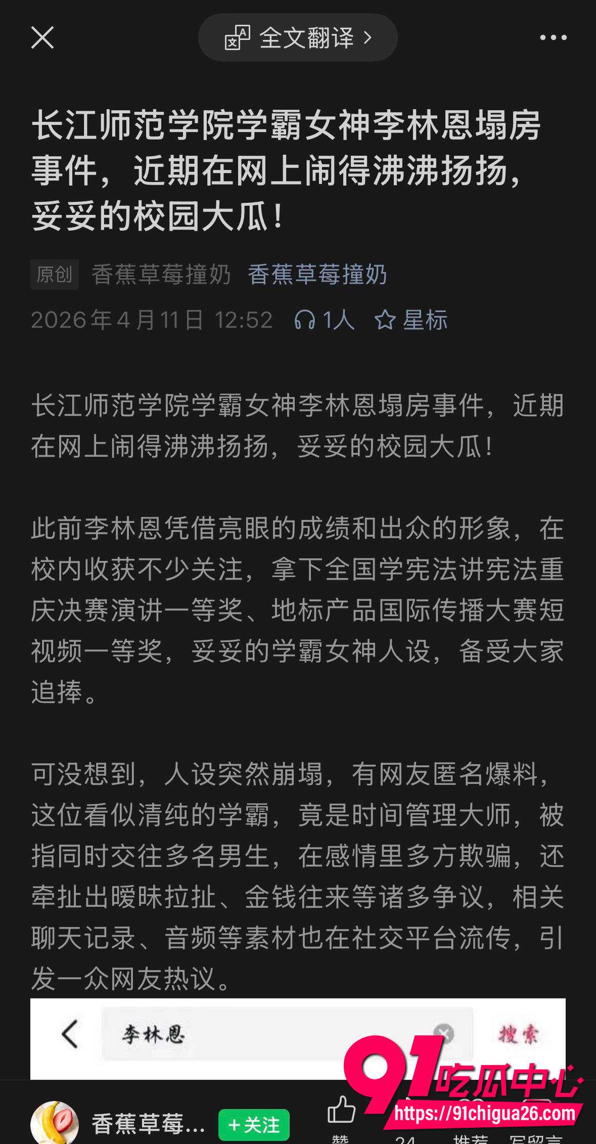 长江师范宪法女神李林恩29 长江师范宪法女神李林恩29