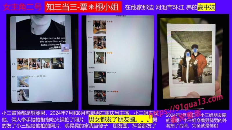 桂林理工街舞副队长莫俊伟约炮翻车 被曝光69页PPT全校流传! 配图25