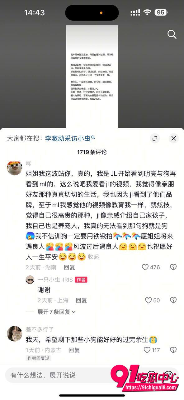 明亮与狗操粉视频曝光8