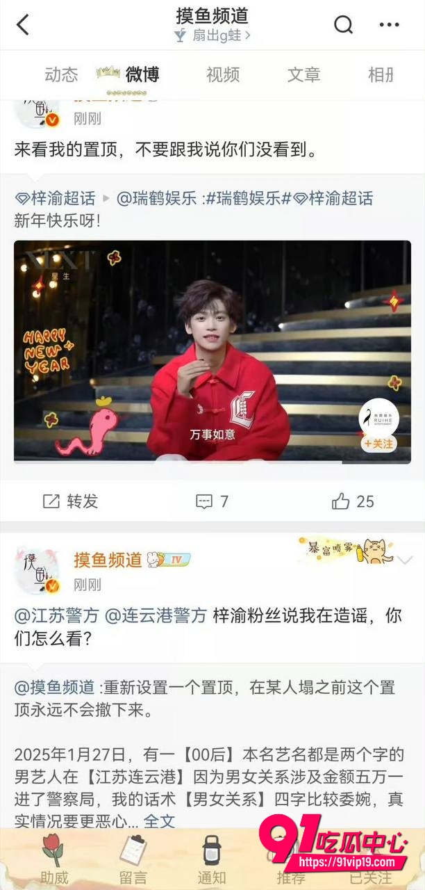 梓渝被长期置顶实锤7 梓渝被长期置顶实锤7