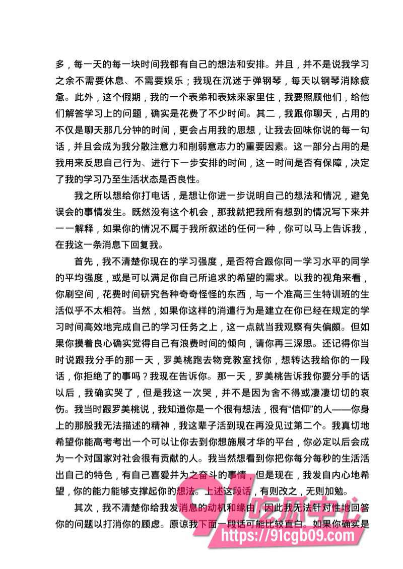 南宁二中星轨60.jpg 南宁二中星轨60.jpg
