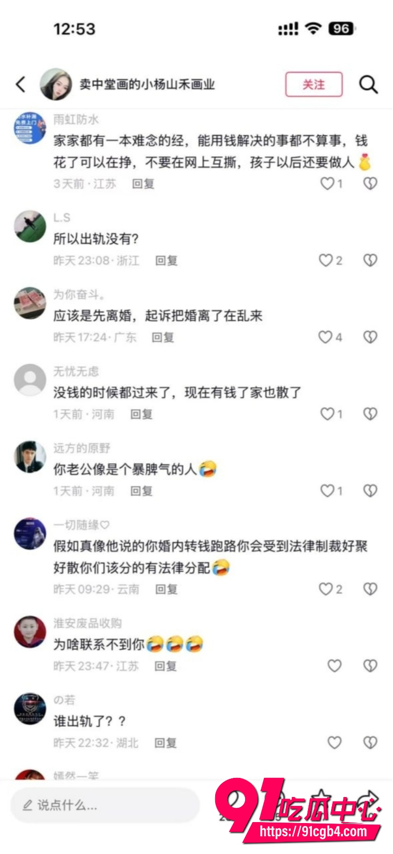 抖音小杨中堂画23