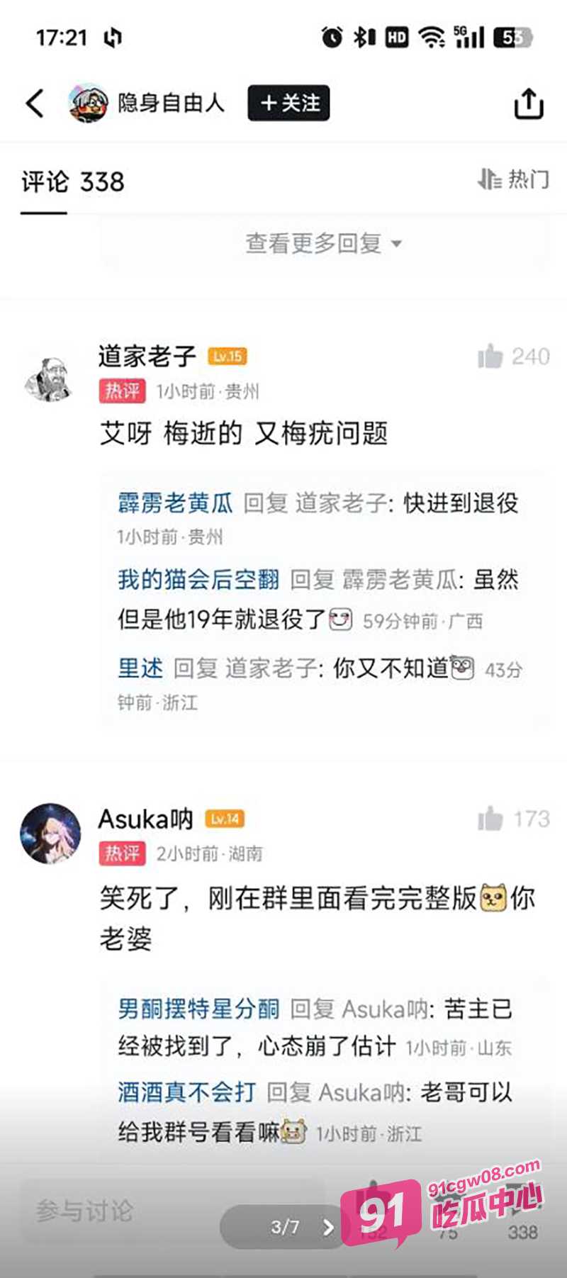 Zeus探花体验！csgo职业选手宙斯约炮粉丝黄婷 并拍视频在外网炫耀被曝光！ 配图11