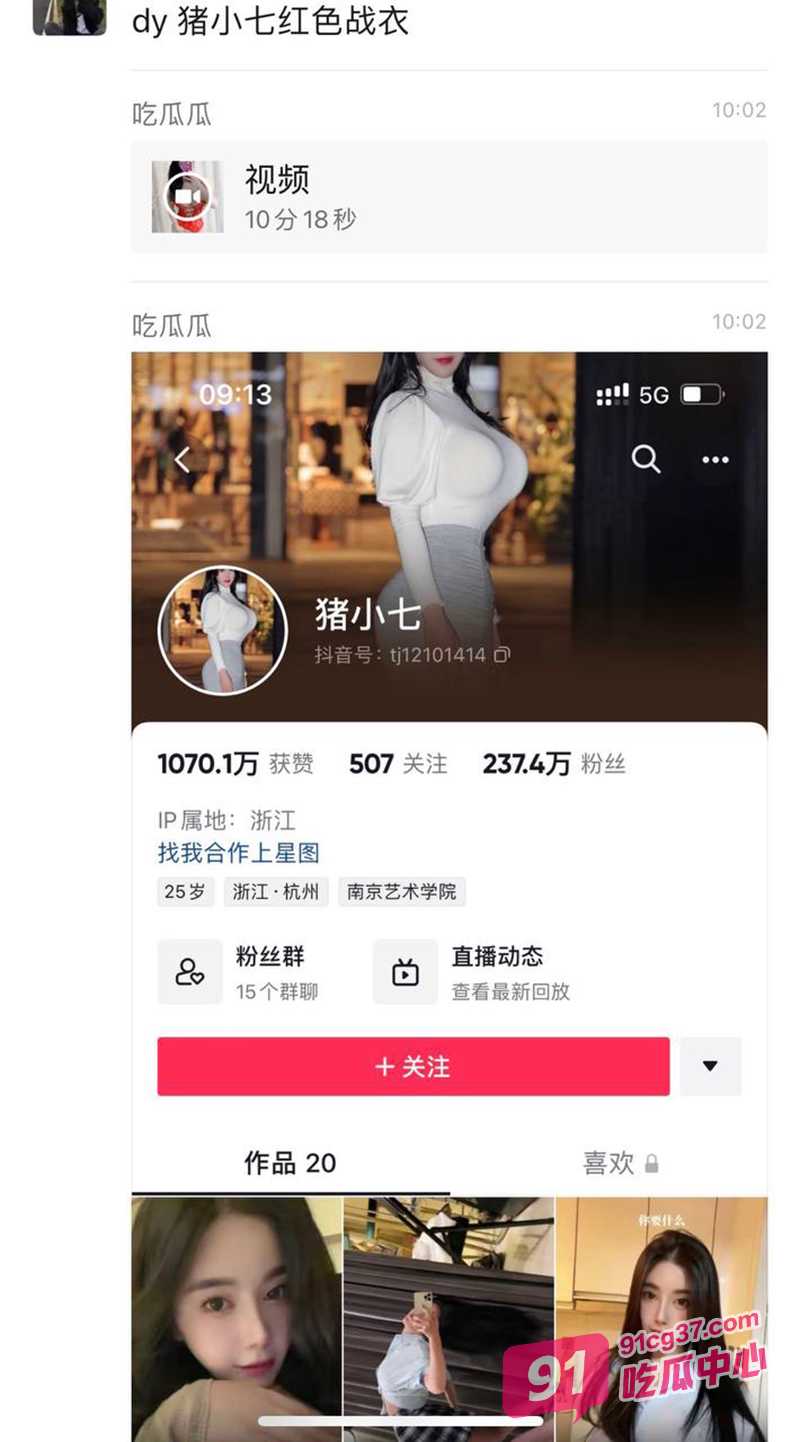 抖音快手网红猪小七 1v1热舞视频流出 红衣战神果然名不虚传！ 配图4