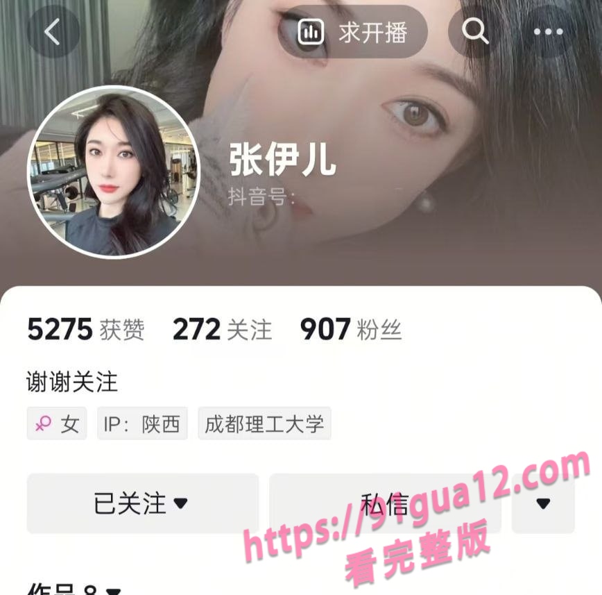 陕西汽车销售张伊儿冲业绩陪睡客户!原来销冠是这样炼成的~