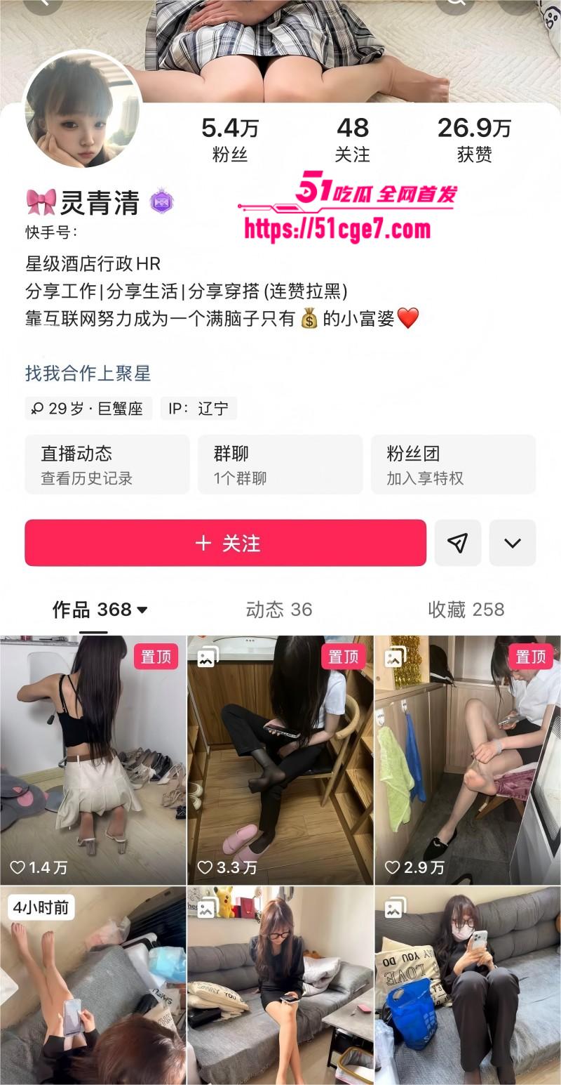 快手网红 灵清青 性爱合集