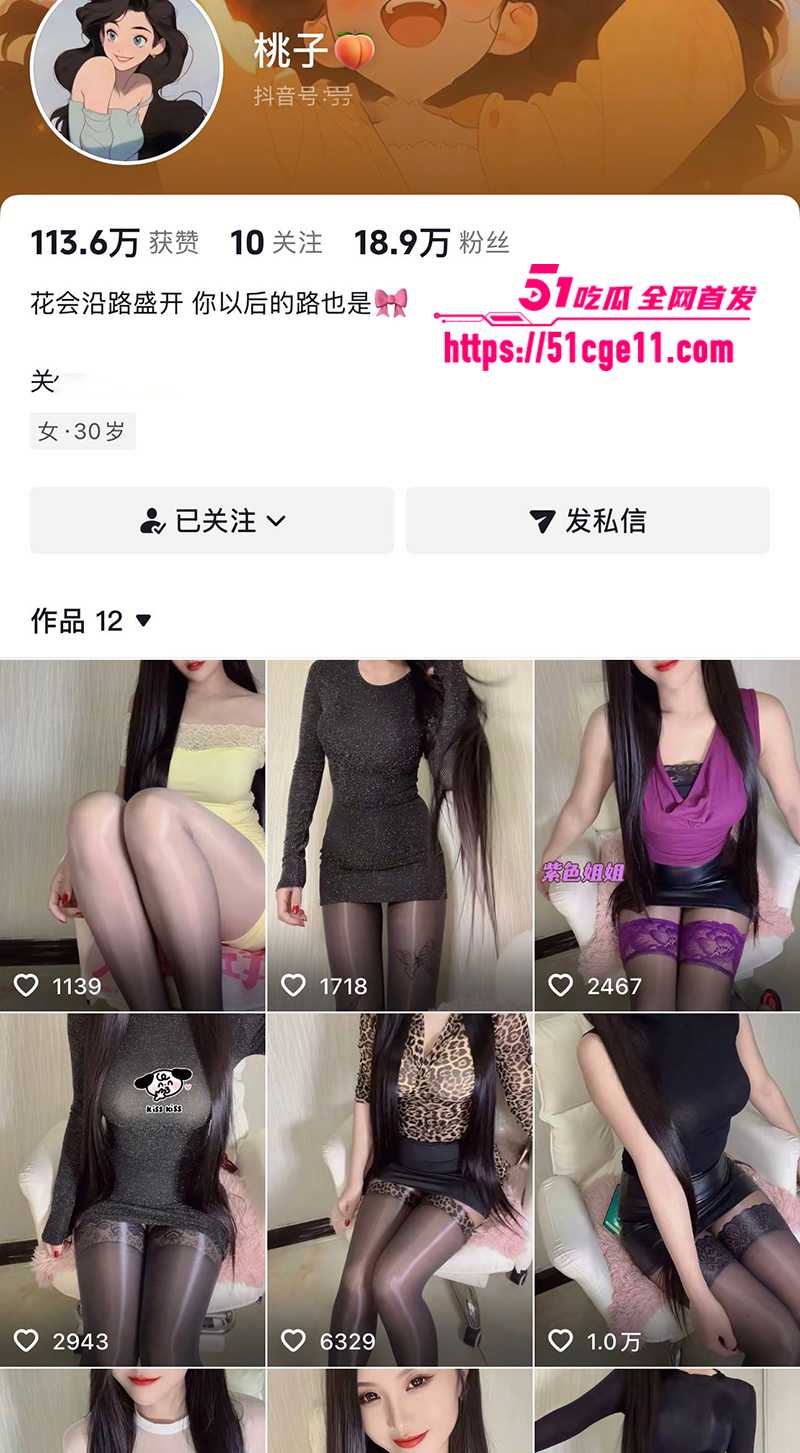 抖音女主播桃子私人订制 1 拷贝 抖音女主播桃子私人订制 1 拷贝