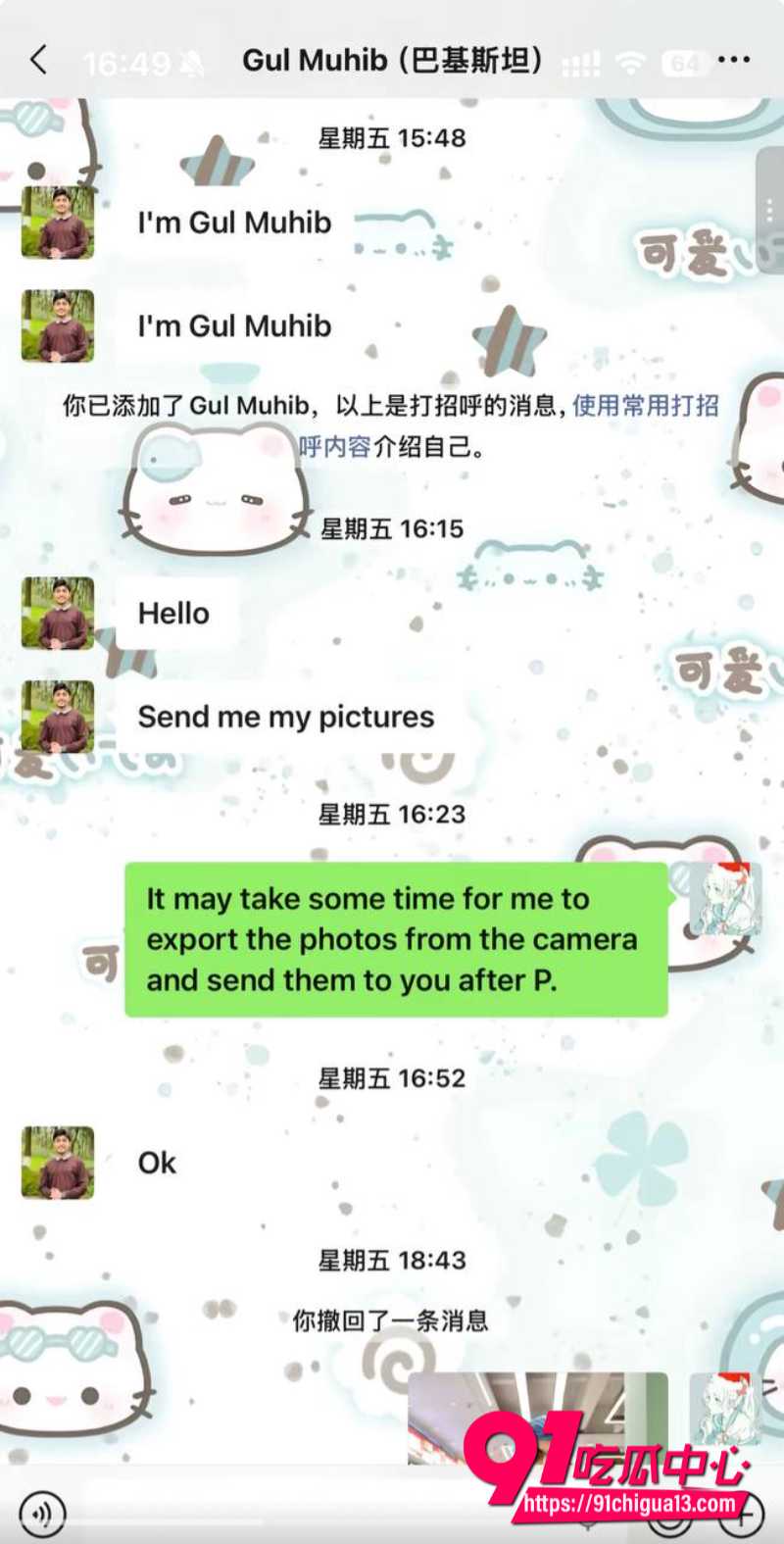 抖音 嫩妹大学生锦瑟15