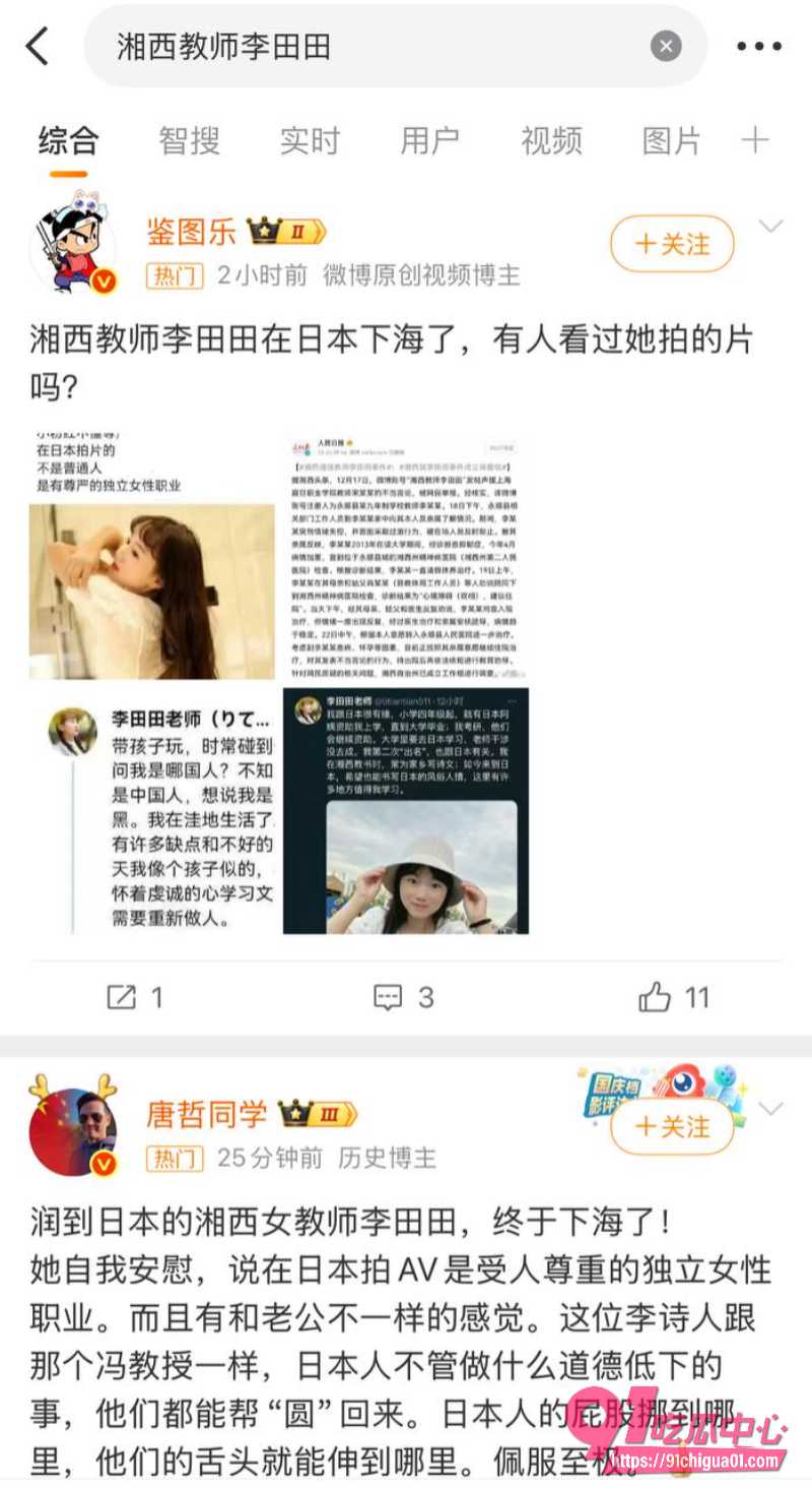 李田田10