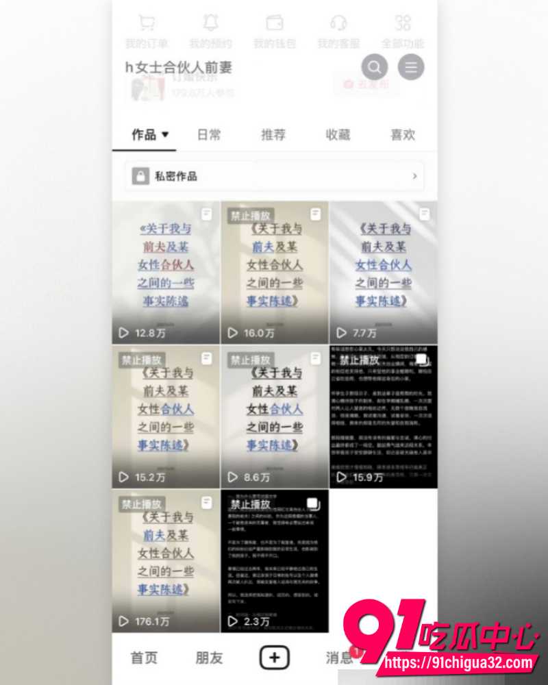 抖音网红慧慧饱饱 48