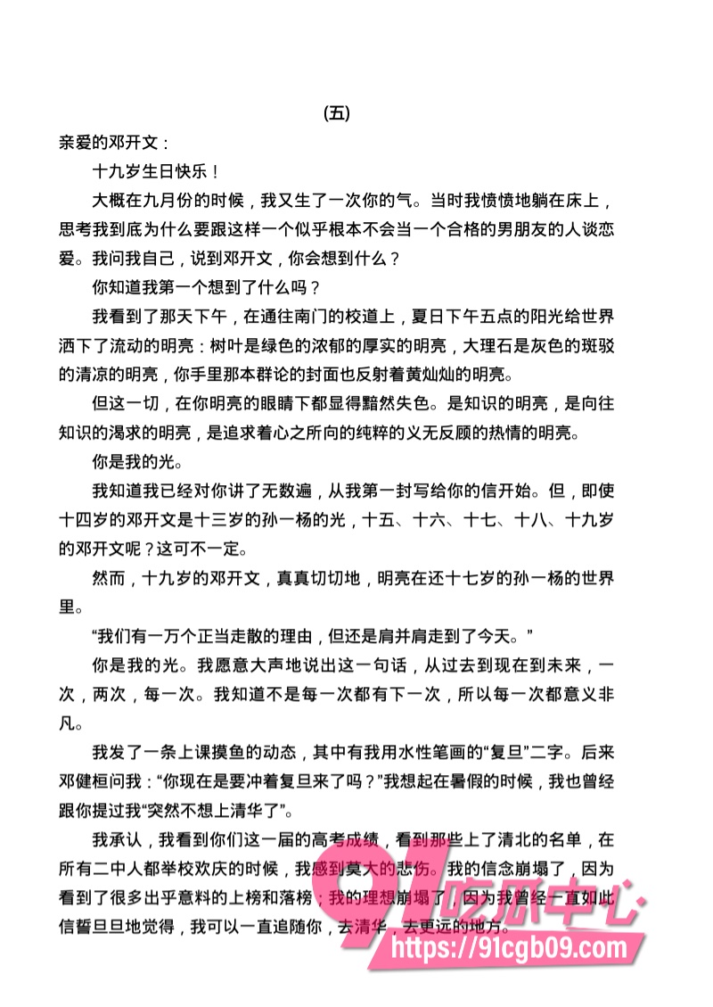 南宁二中星轨193.jpg 南宁二中星轨193.jpg