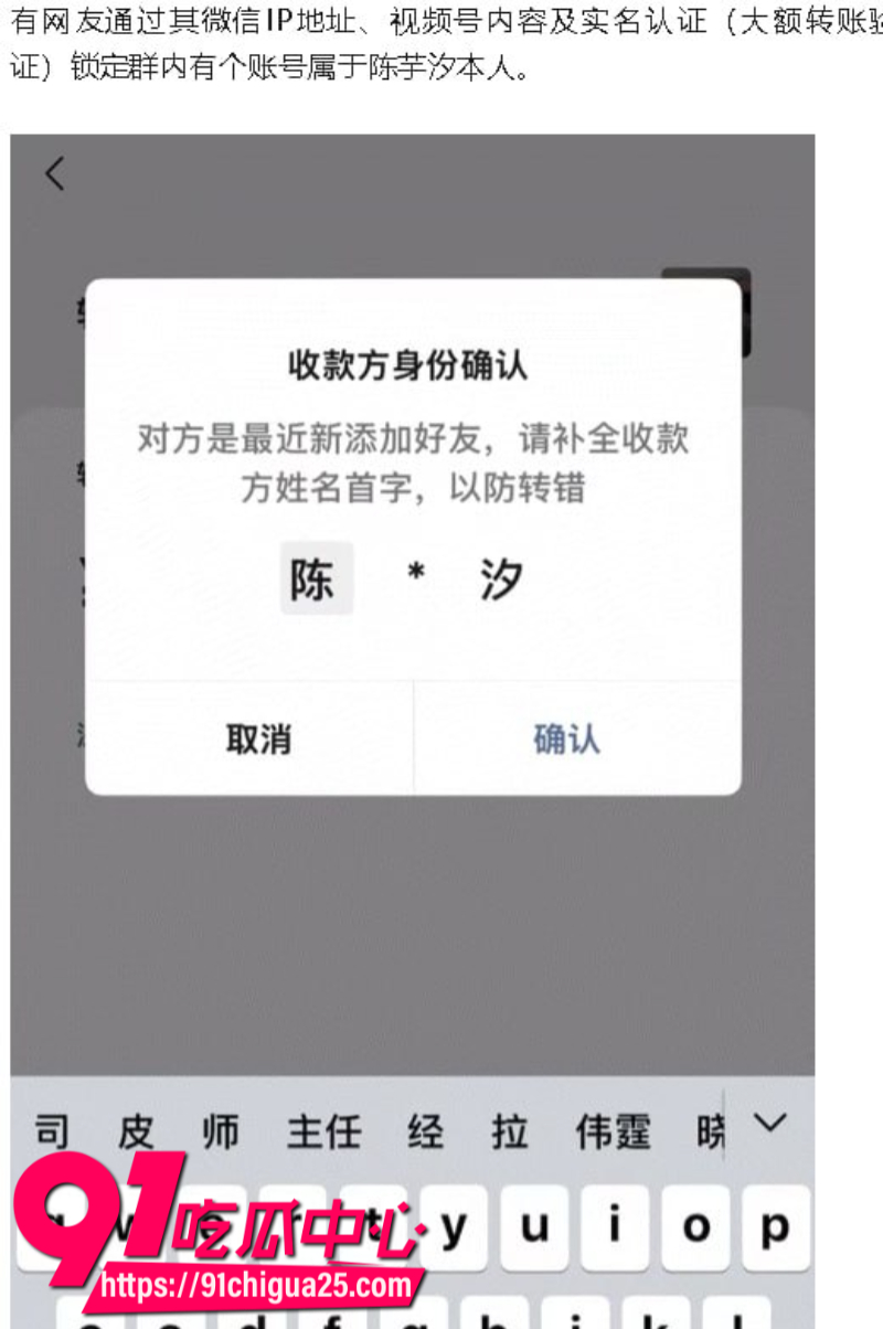 全红婵被骂肥羊6