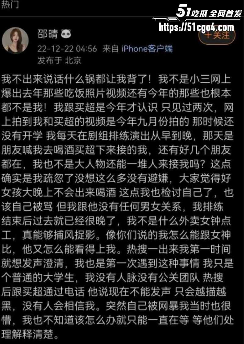 邵晴丑闻事件视频流出022 邵晴丑闻事件视频流出022