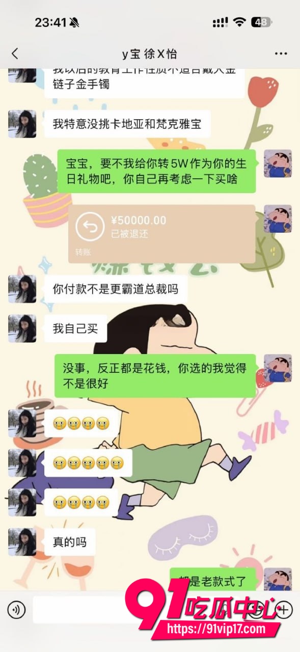 网红怡宝被金主爸爸包养2 网红怡宝被金主爸爸包养2