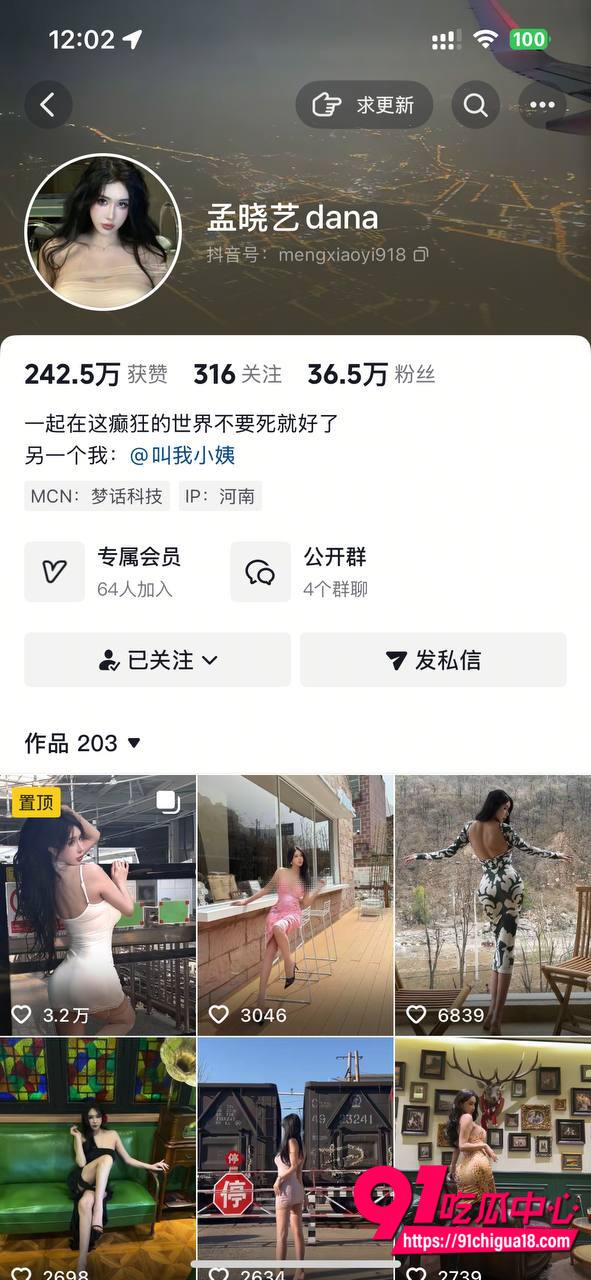 抖音网红直播走光露点合集14 抖音网红直播走光露点合集14
