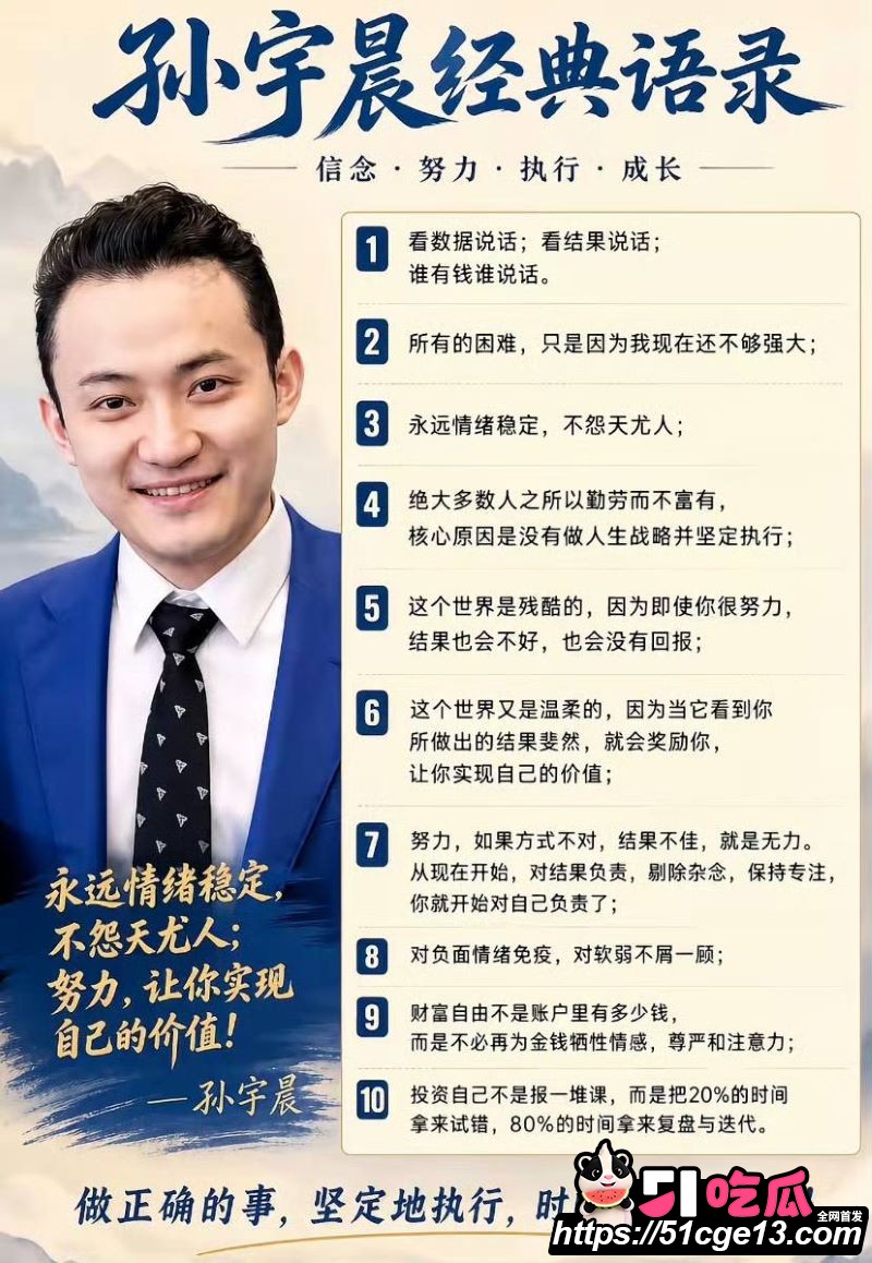 大佬孙宇晨起诉景甜追讨三千万彩礼 10 大佬孙宇晨起诉景甜追讨三千万彩礼 10