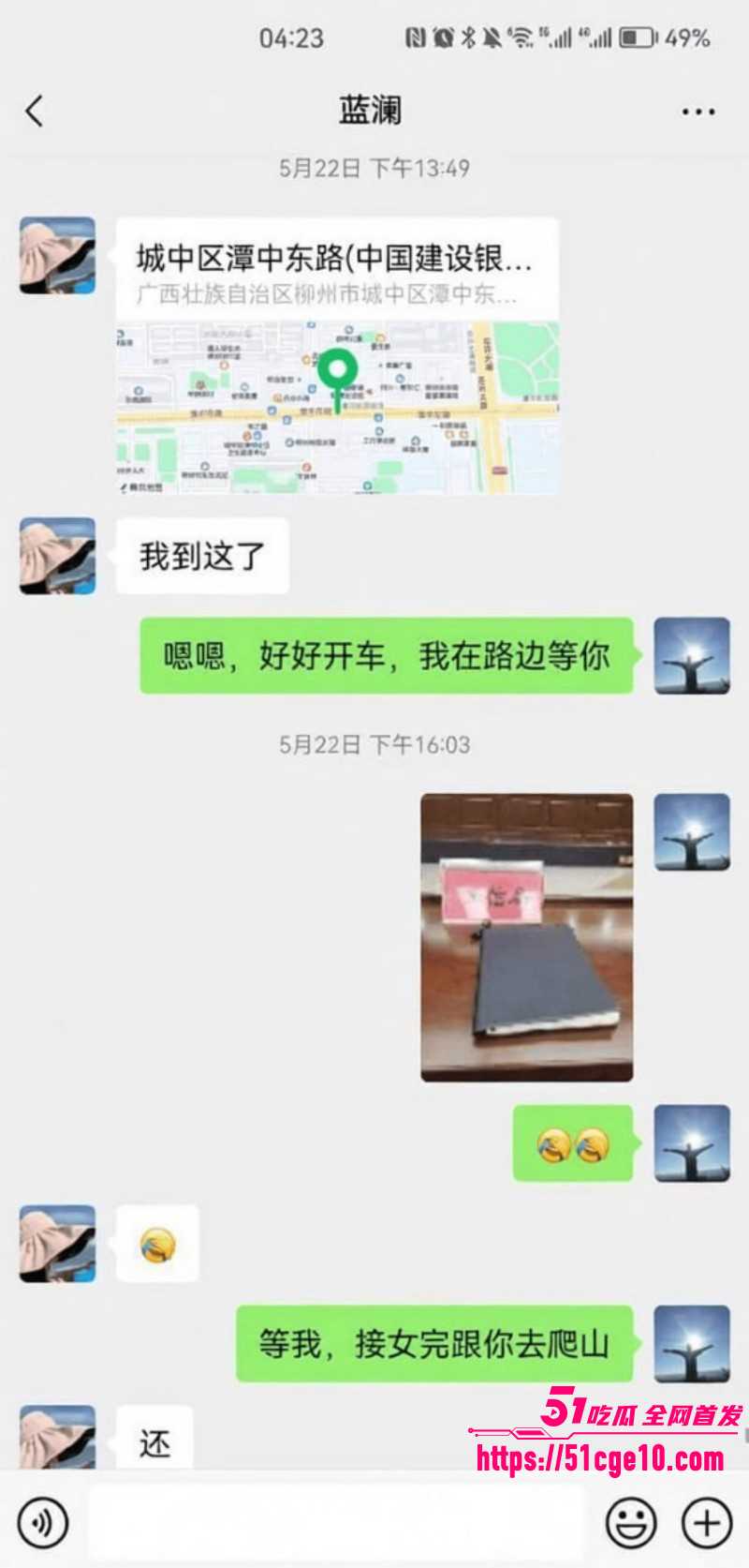 柳州工信局长出轨大瓜再度爆火014