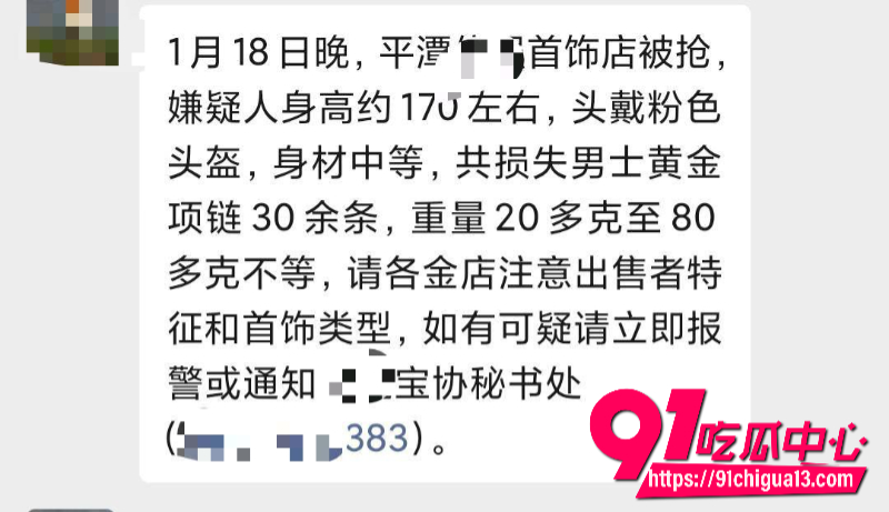 平潭金店老板遭抢劫9