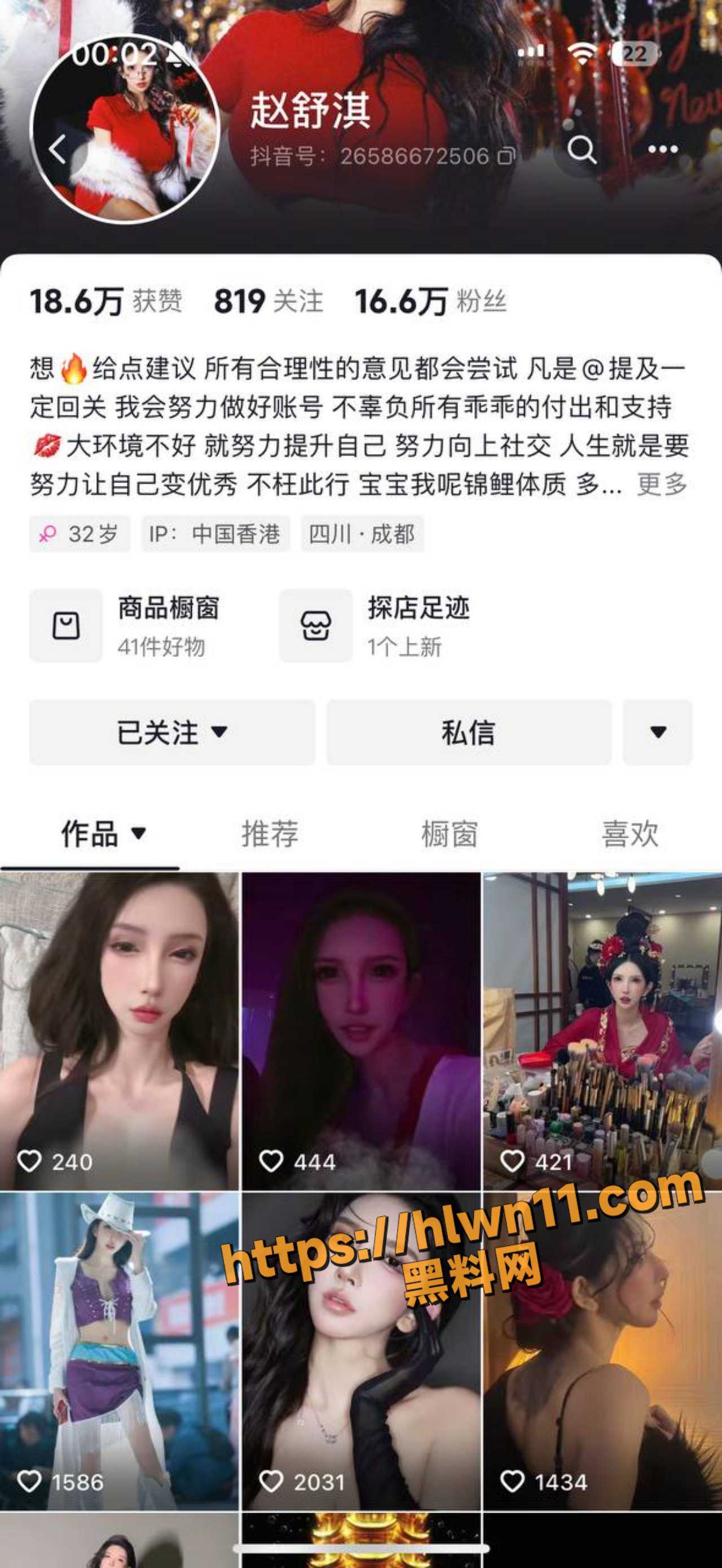 抖音十六万粉网红御姐 赵舒淇 献出露奶福利 性爱XO自慰寻高潮 露脸福利极具诱惑！