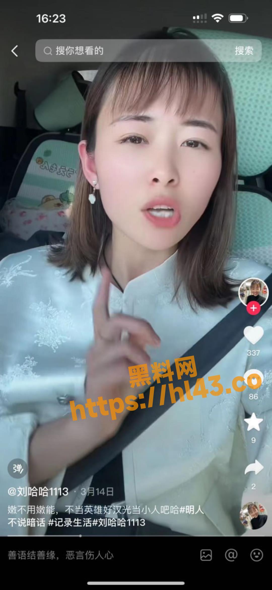 精神小伙标杆 网红刘哈哈 临沂街头打架被吃瓜网友曝光！