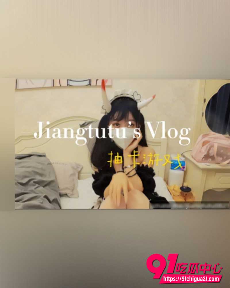 极品福利姬姜兔兔 12