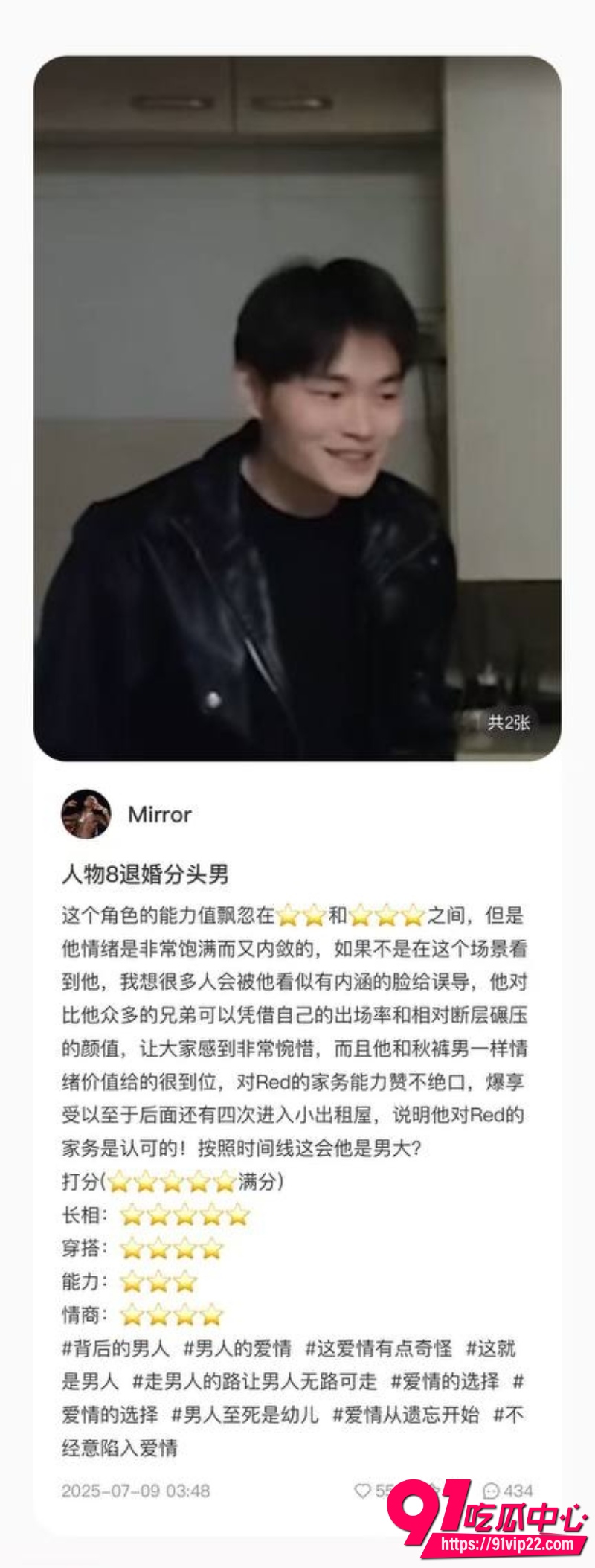 男茎大乱斗9 男茎大乱斗9
