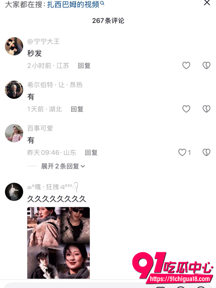 藏族网红扎西巴姆和吉吉打扑克视频疯传2
